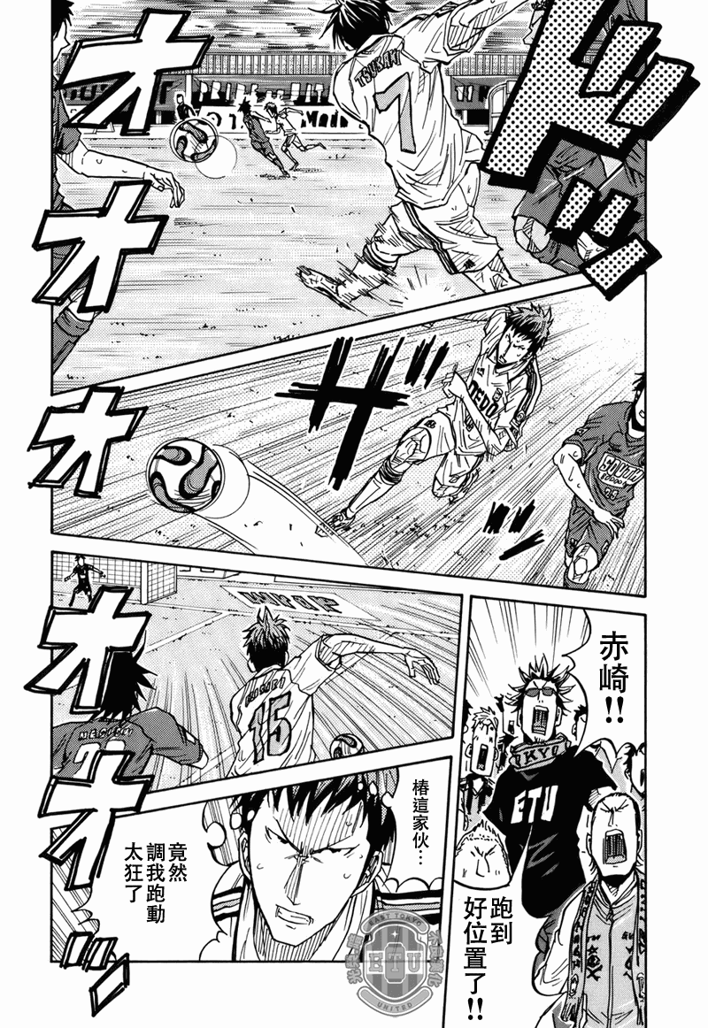 逆转监督韩漫全集-第86话无删减无遮挡章节图片 