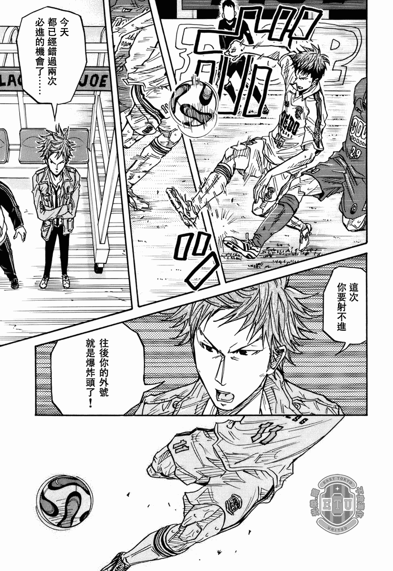 逆转监督韩漫全集-第86话无删减无遮挡章节图片 