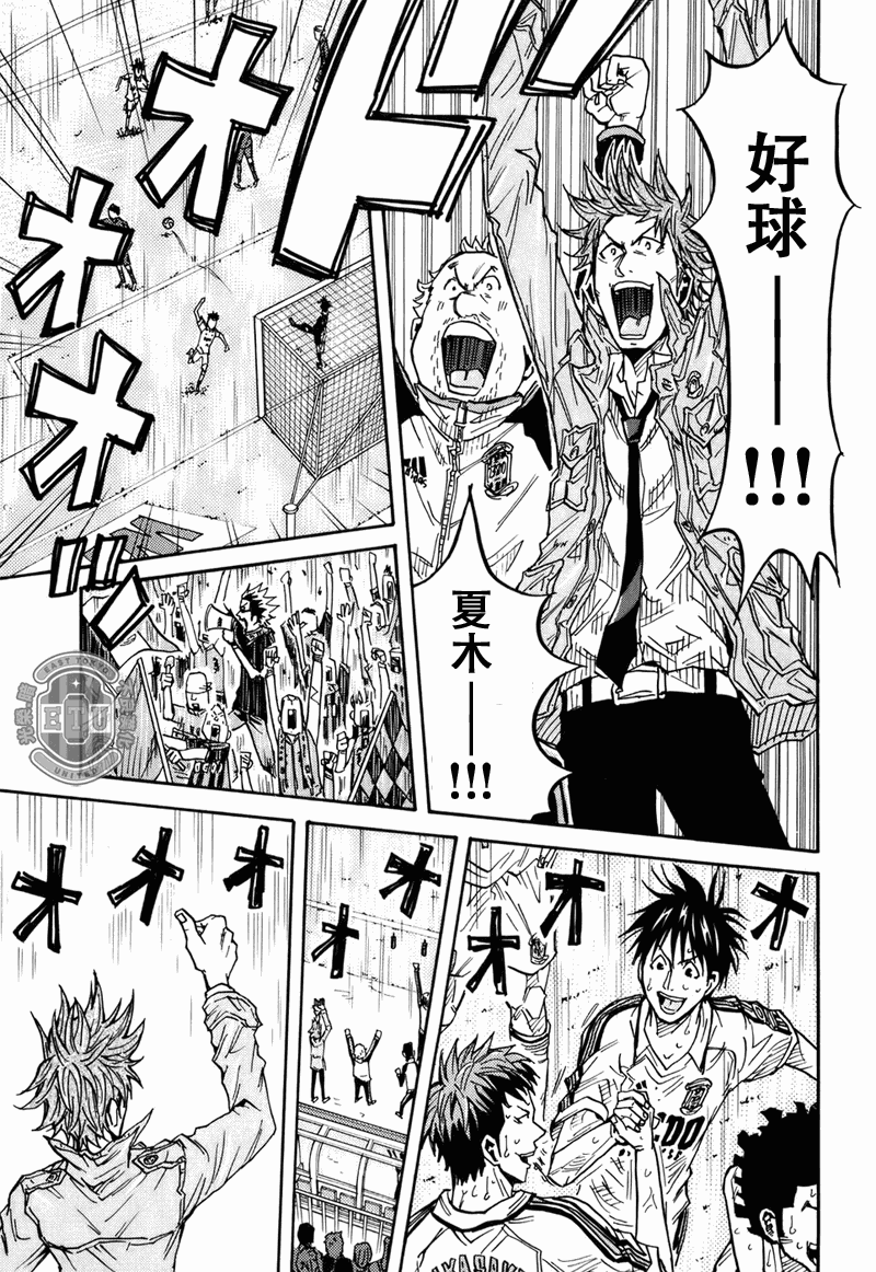逆转监督韩漫全集-第86话无删减无遮挡章节图片 