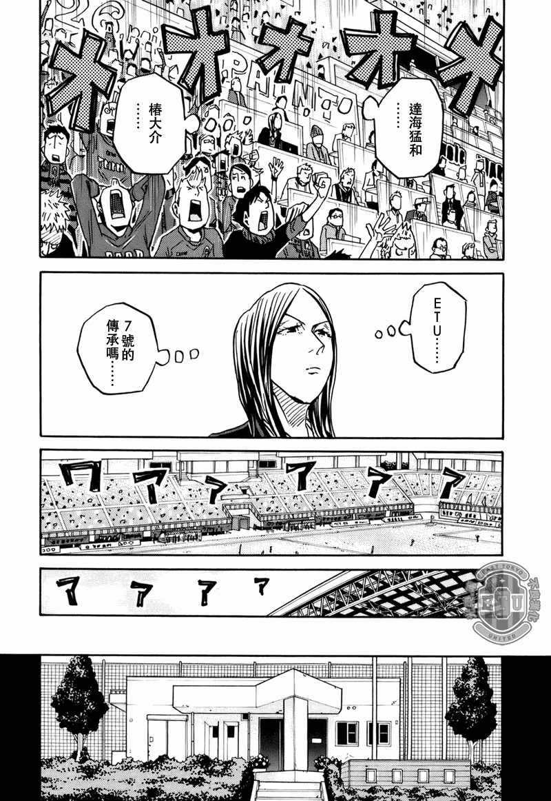 逆转监督韩漫全集-第86话无删减无遮挡章节图片 