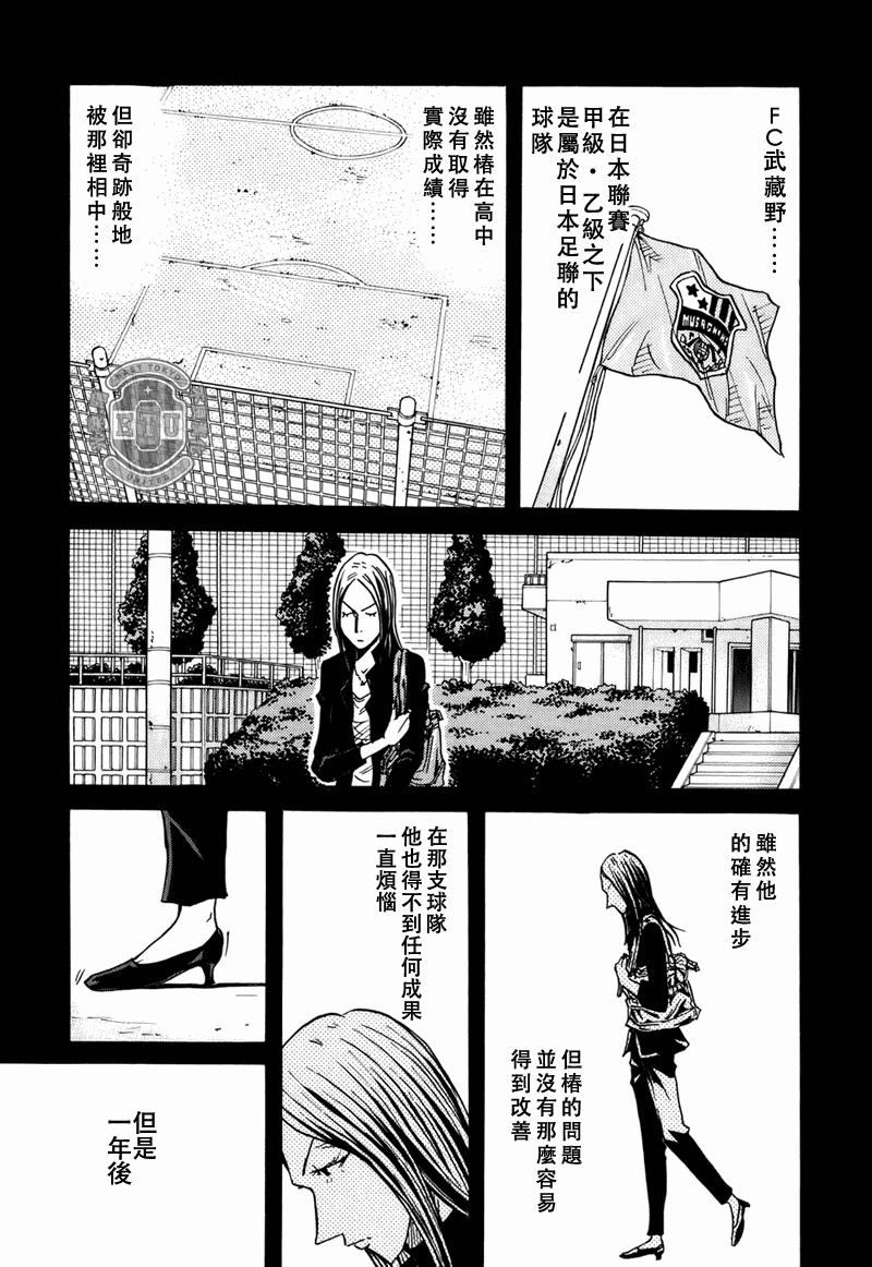 逆转监督韩漫全集-第86话无删减无遮挡章节图片 