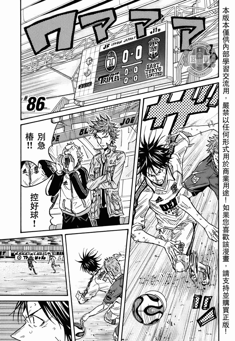 逆转监督韩漫全集-第86话无删减无遮挡章节图片 