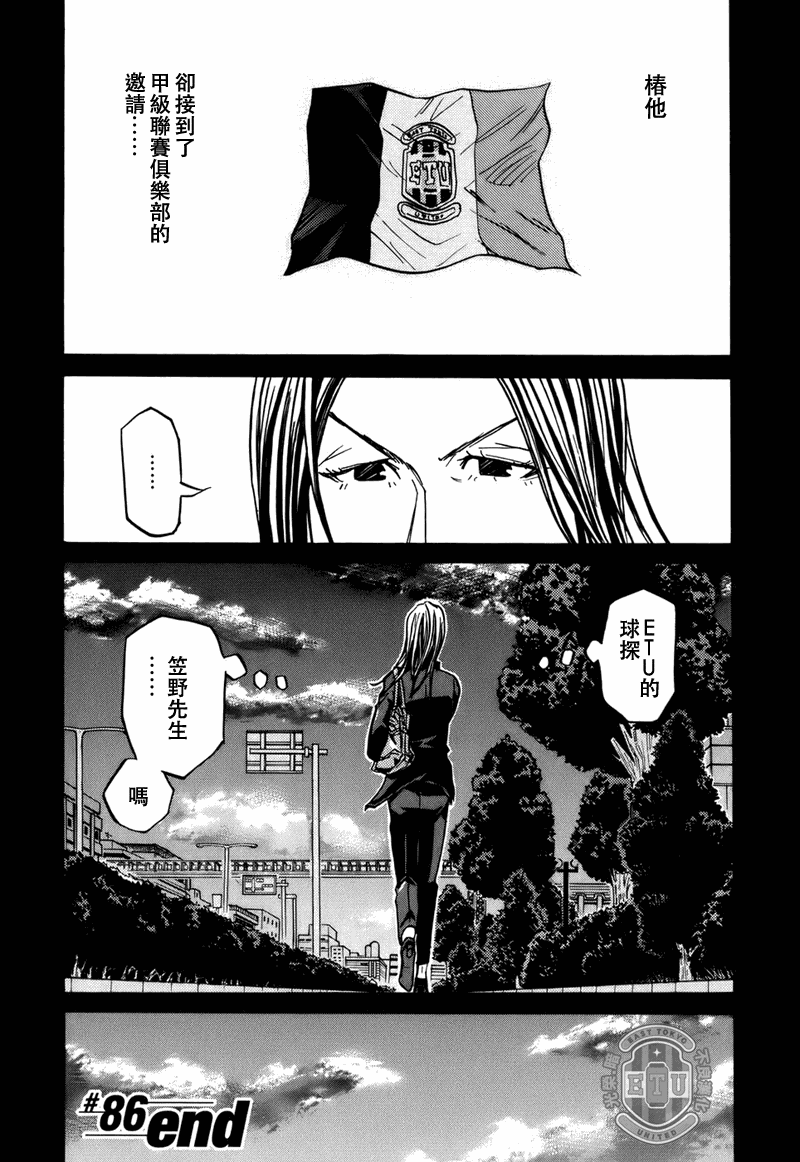 逆转监督韩漫全集-第86话无删减无遮挡章节图片 
