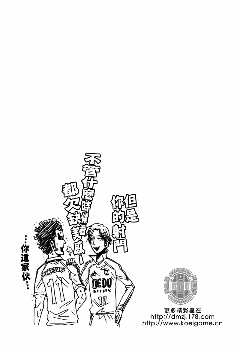 逆转监督韩漫全集-第86话无删减无遮挡章节图片 