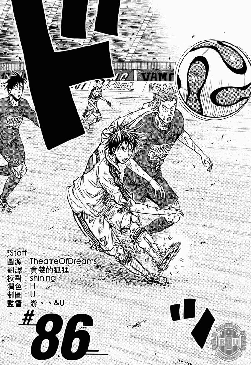 逆转监督韩漫全集-第86话无删减无遮挡章节图片 