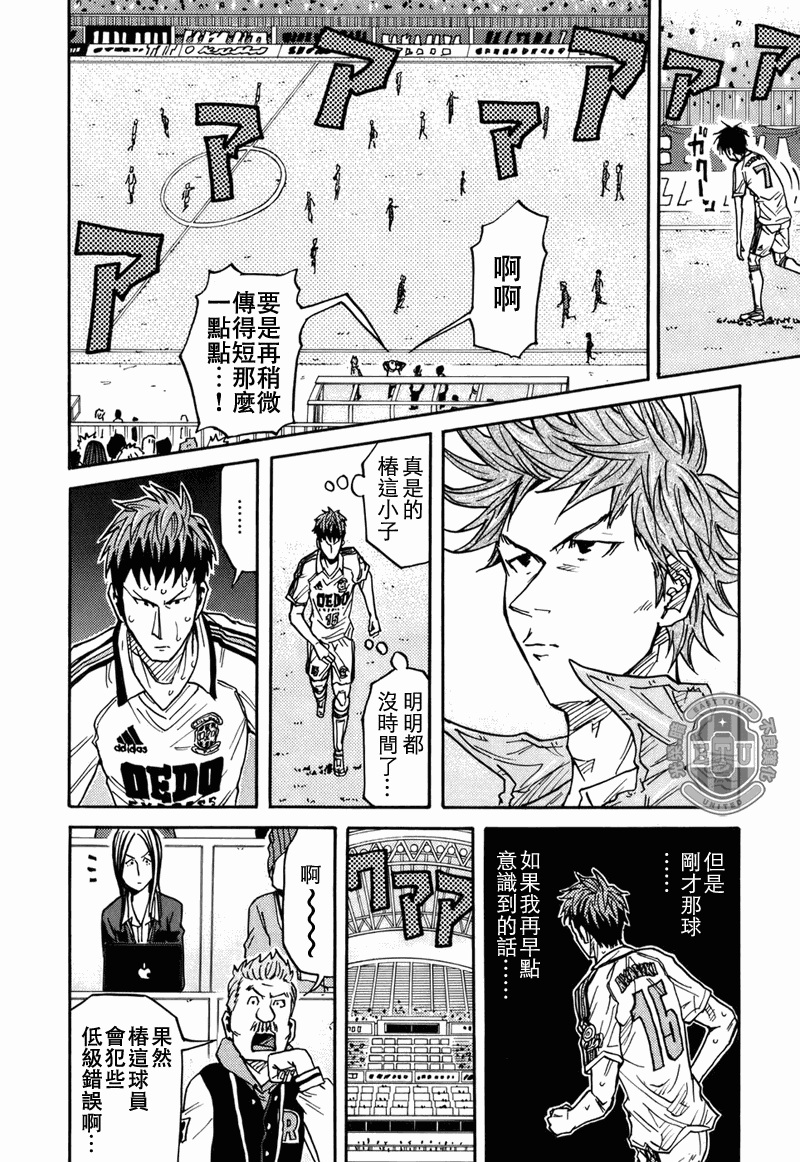 逆转监督韩漫全集-第86话无删减无遮挡章节图片 