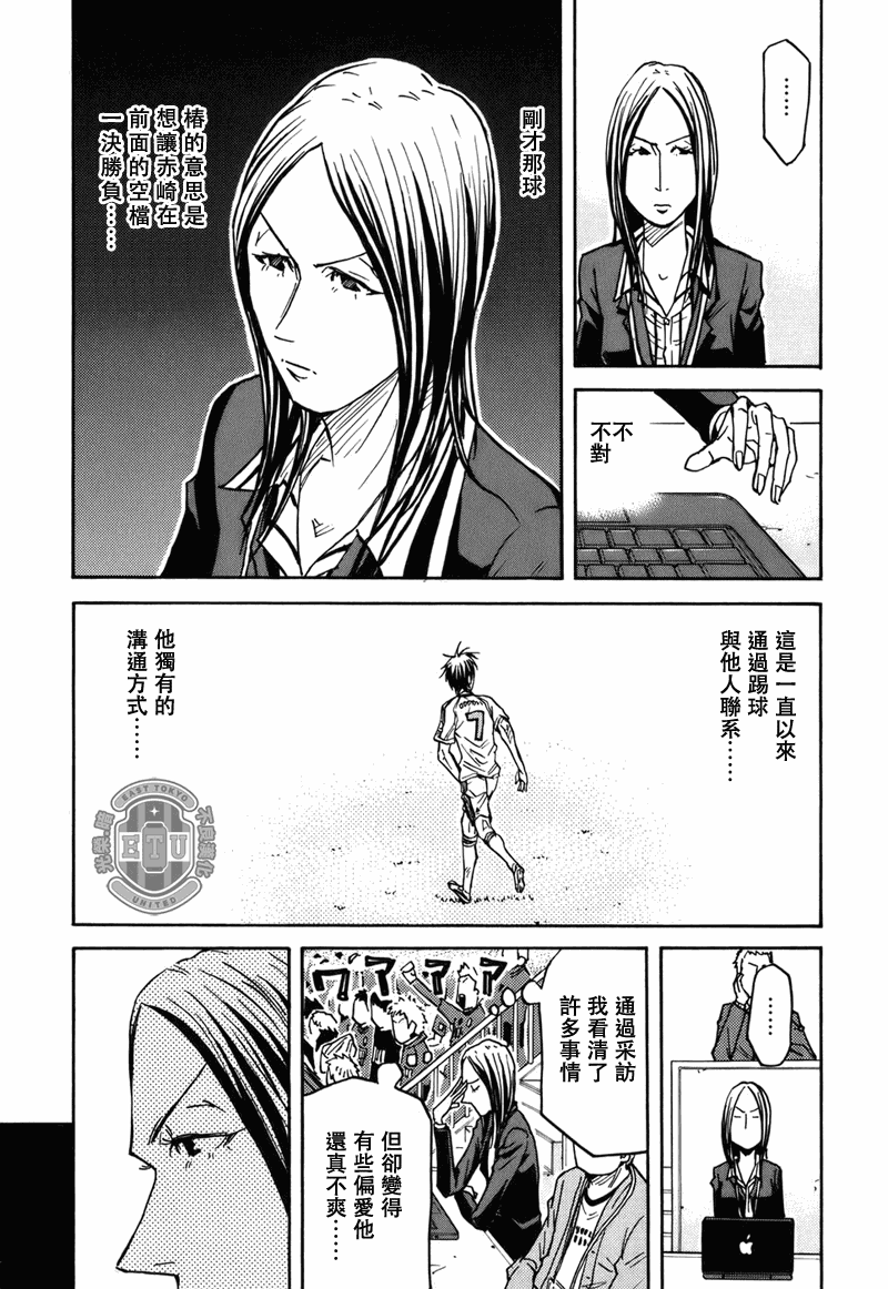 逆转监督韩漫全集-第86话无删减无遮挡章节图片 