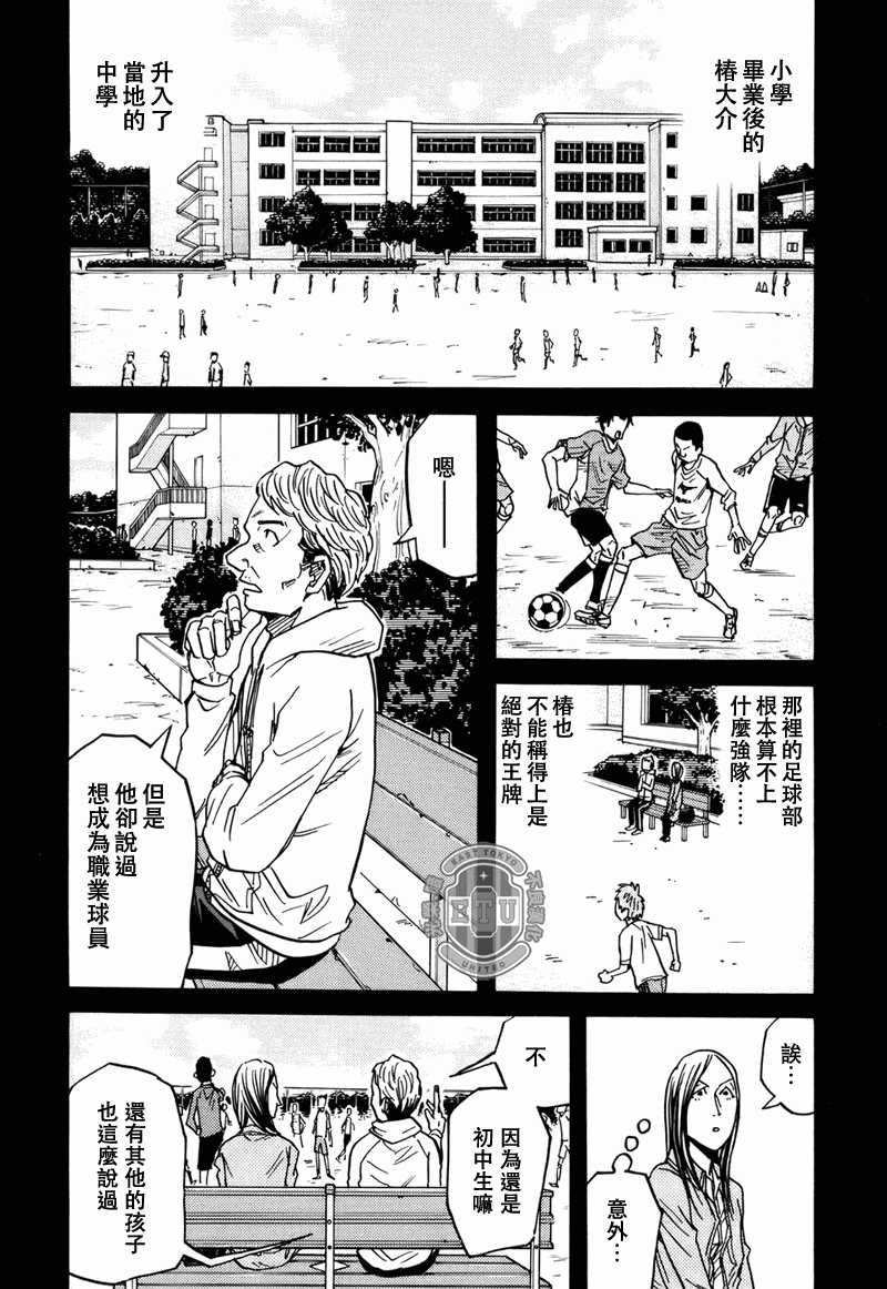 逆转监督韩漫全集-第86话无删减无遮挡章节图片 