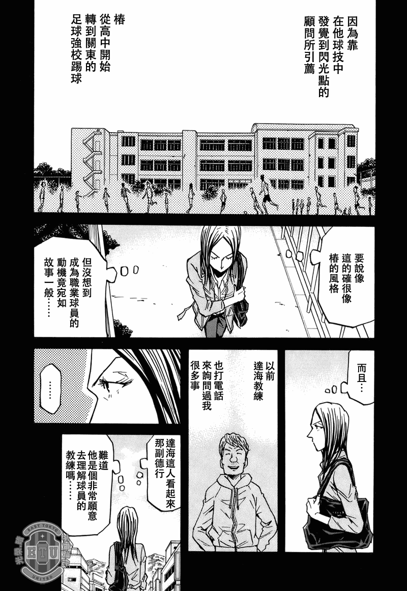 逆转监督韩漫全集-第86话无删减无遮挡章节图片 