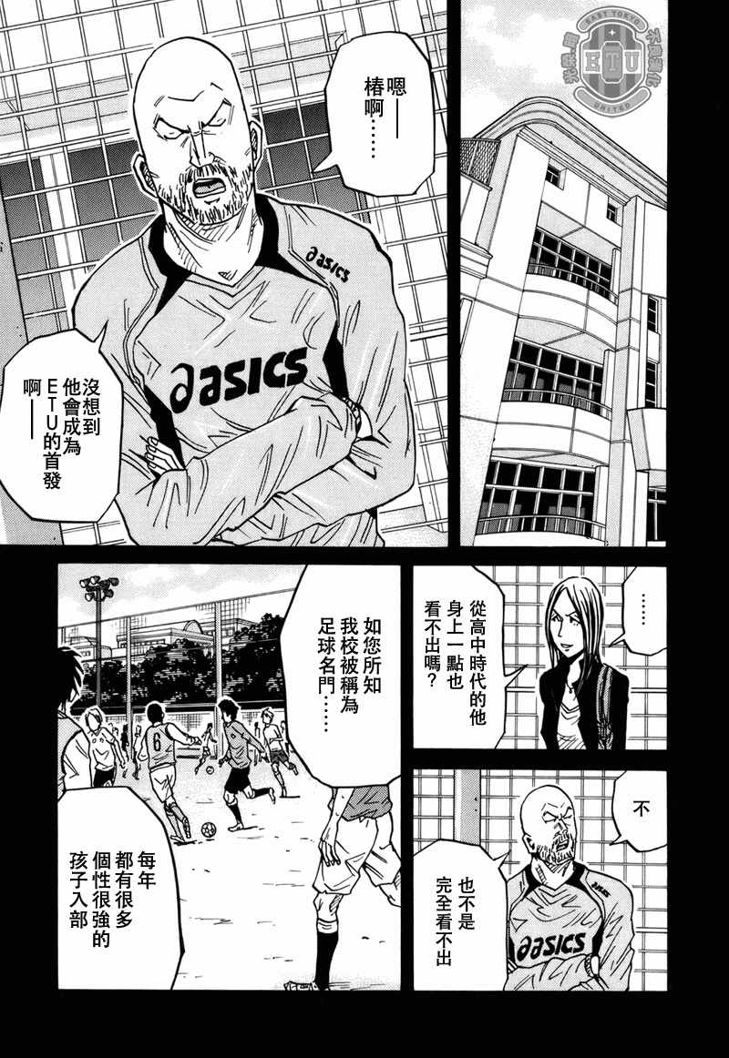 逆转监督韩漫全集-第86话无删减无遮挡章节图片 