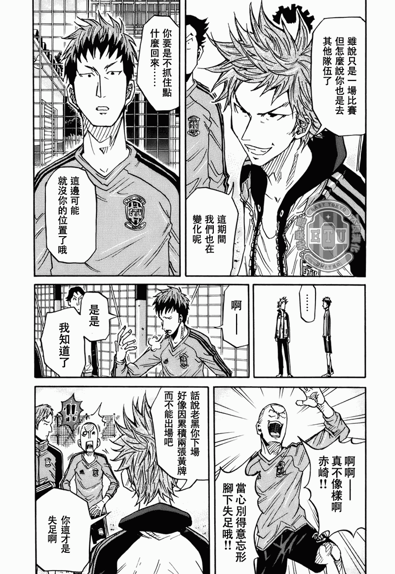 逆转监督韩漫全集-第87-89话无删减无遮挡章节图片 
