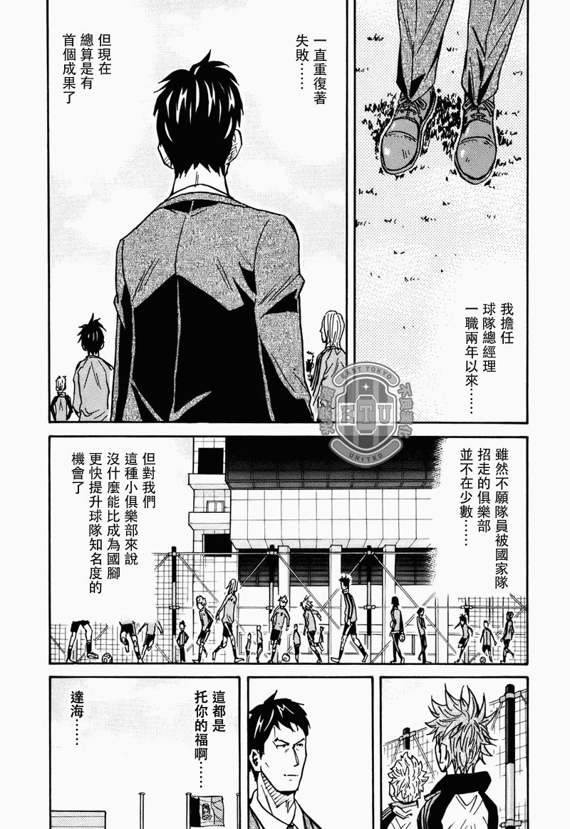 逆转监督韩漫全集-第87-89话无删减无遮挡章节图片 