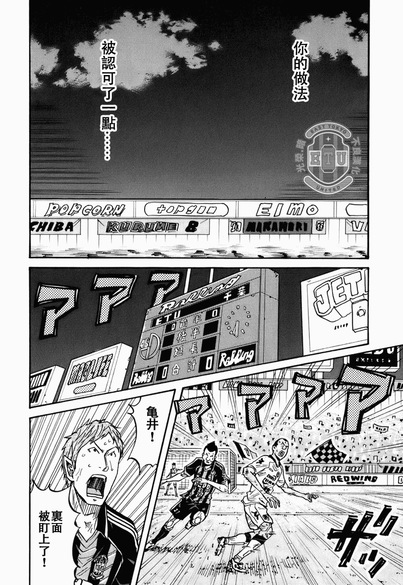 逆转监督韩漫全集-第87-89话无删减无遮挡章节图片 