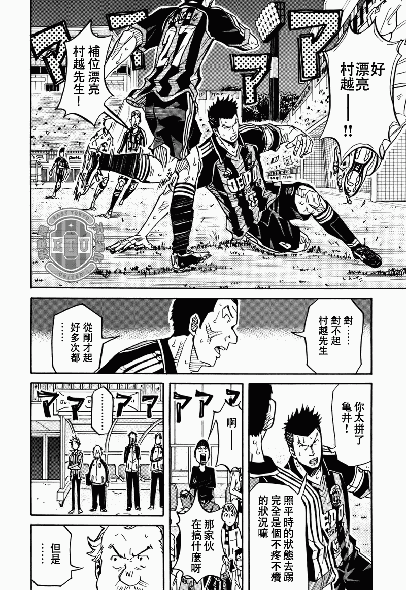 逆转监督韩漫全集-第87-89话无删减无遮挡章节图片 