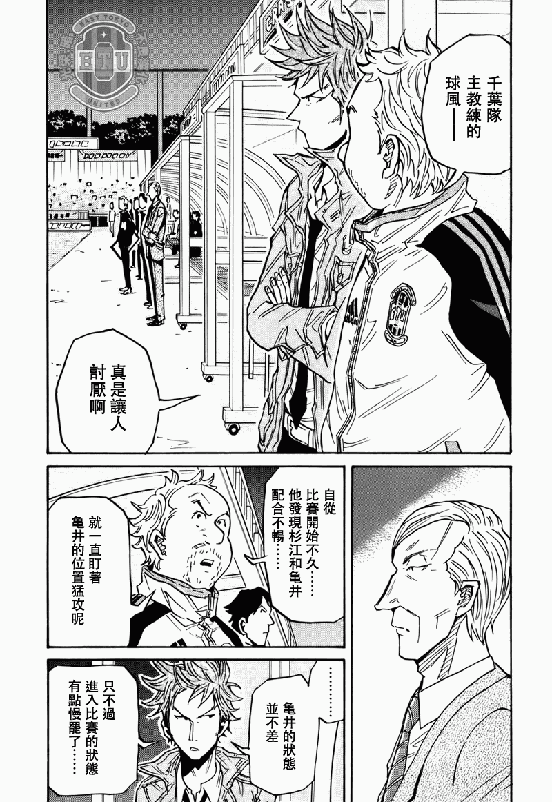 逆转监督韩漫全集-第87-89话无删减无遮挡章节图片 