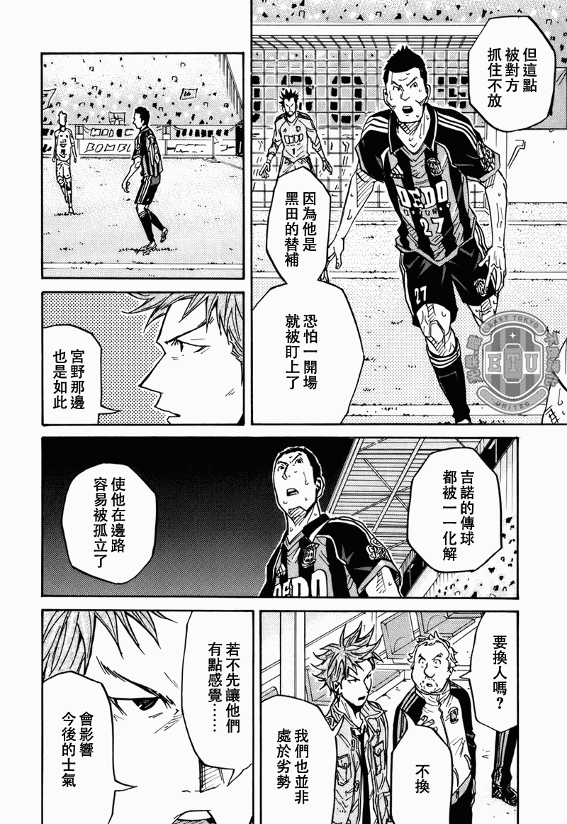 逆转监督韩漫全集-第87-89话无删减无遮挡章节图片 
