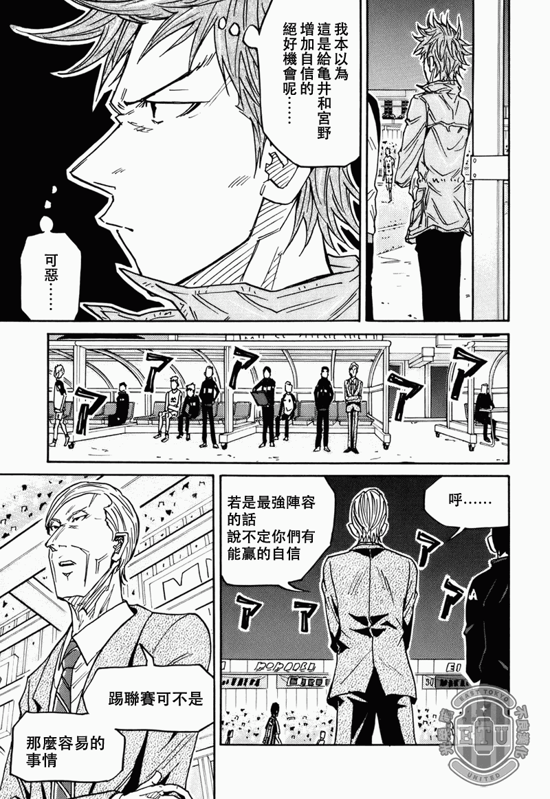 逆转监督韩漫全集-第87-89话无删减无遮挡章节图片 