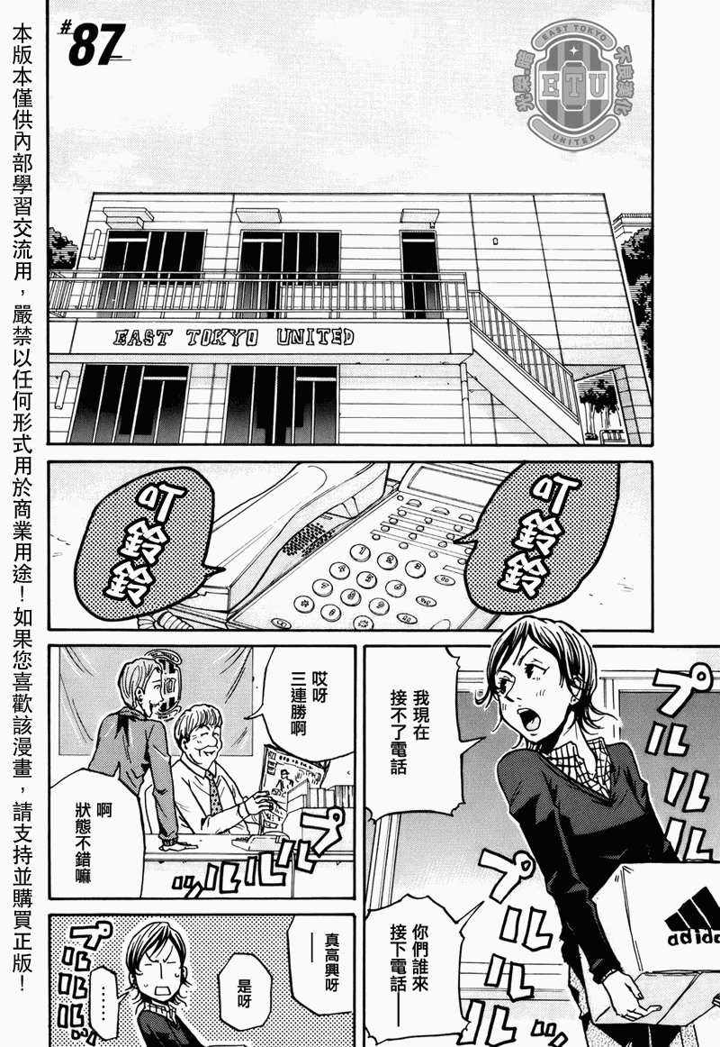 逆转监督韩漫全集-第87-89话无删减无遮挡章节图片 