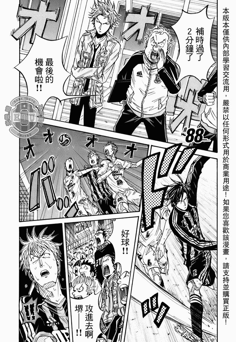逆转监督韩漫全集-第87-89话无删减无遮挡章节图片 