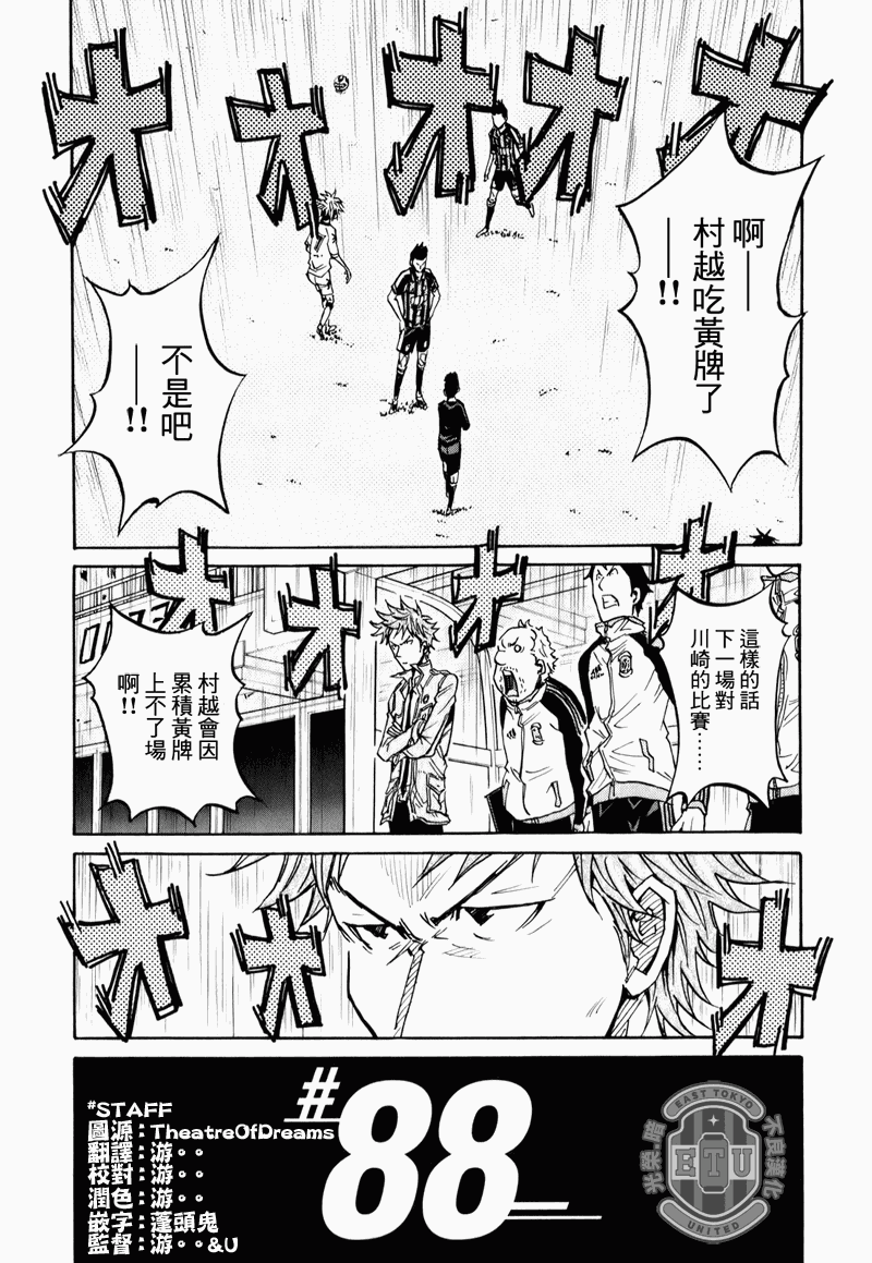 逆转监督韩漫全集-第87-89话无删减无遮挡章节图片 