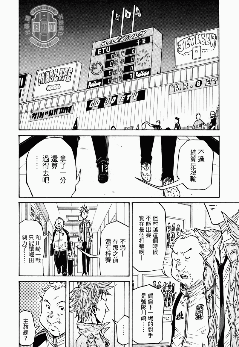 逆转监督韩漫全集-第87-89话无删减无遮挡章节图片 