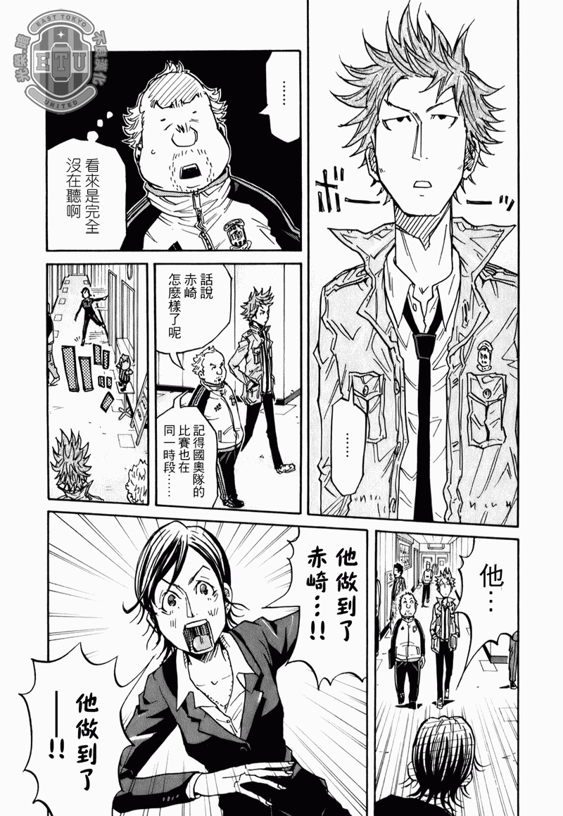 逆转监督韩漫全集-第87-89话无删减无遮挡章节图片 