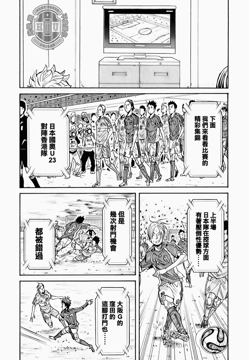 逆转监督韩漫全集-第87-89话无删减无遮挡章节图片 