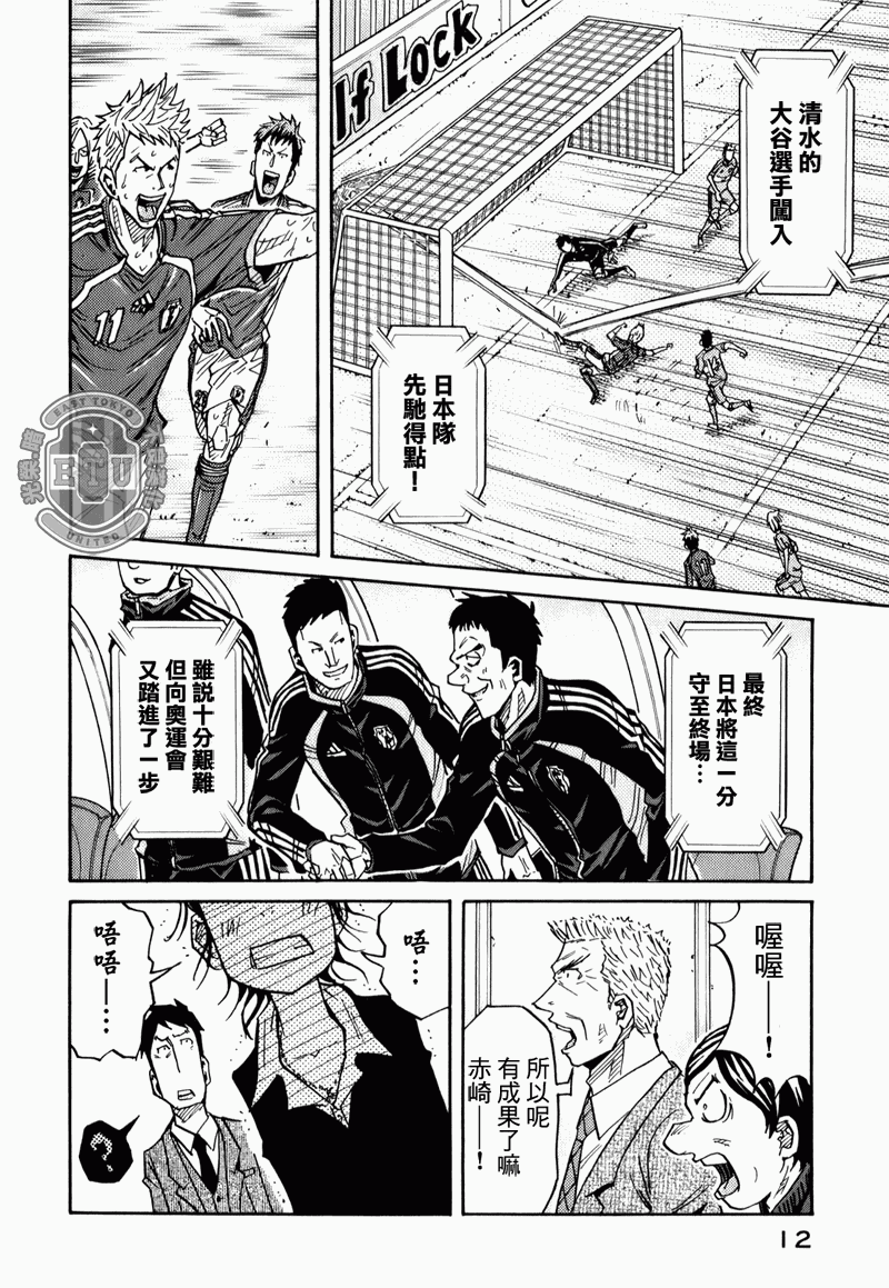 逆转监督韩漫全集-第87-89话无删减无遮挡章节图片 