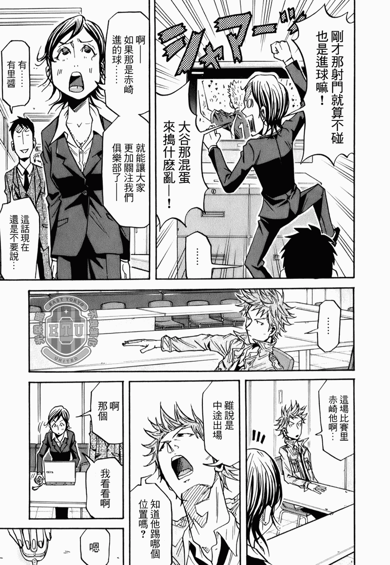 逆转监督韩漫全集-第87-89话无删减无遮挡章节图片 