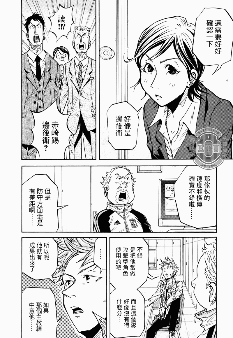 逆转监督韩漫全集-第87-89话无删减无遮挡章节图片 