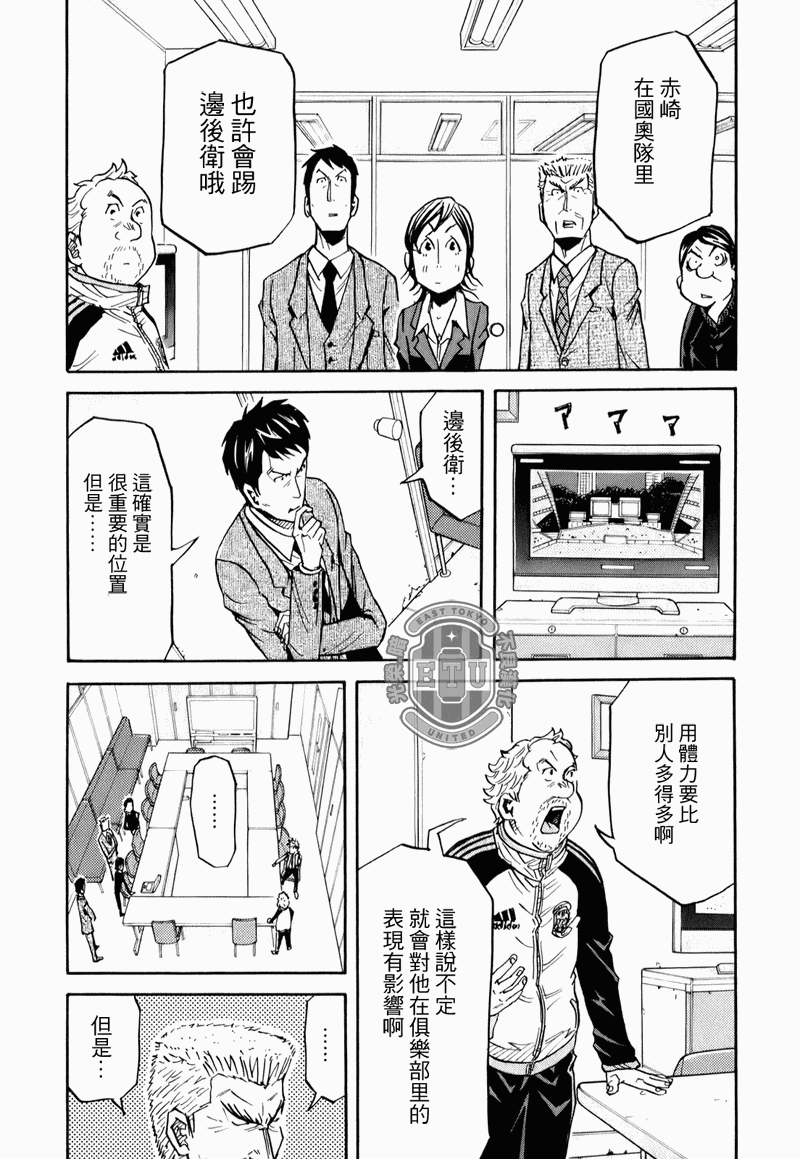 逆转监督韩漫全集-第87-89话无删减无遮挡章节图片 