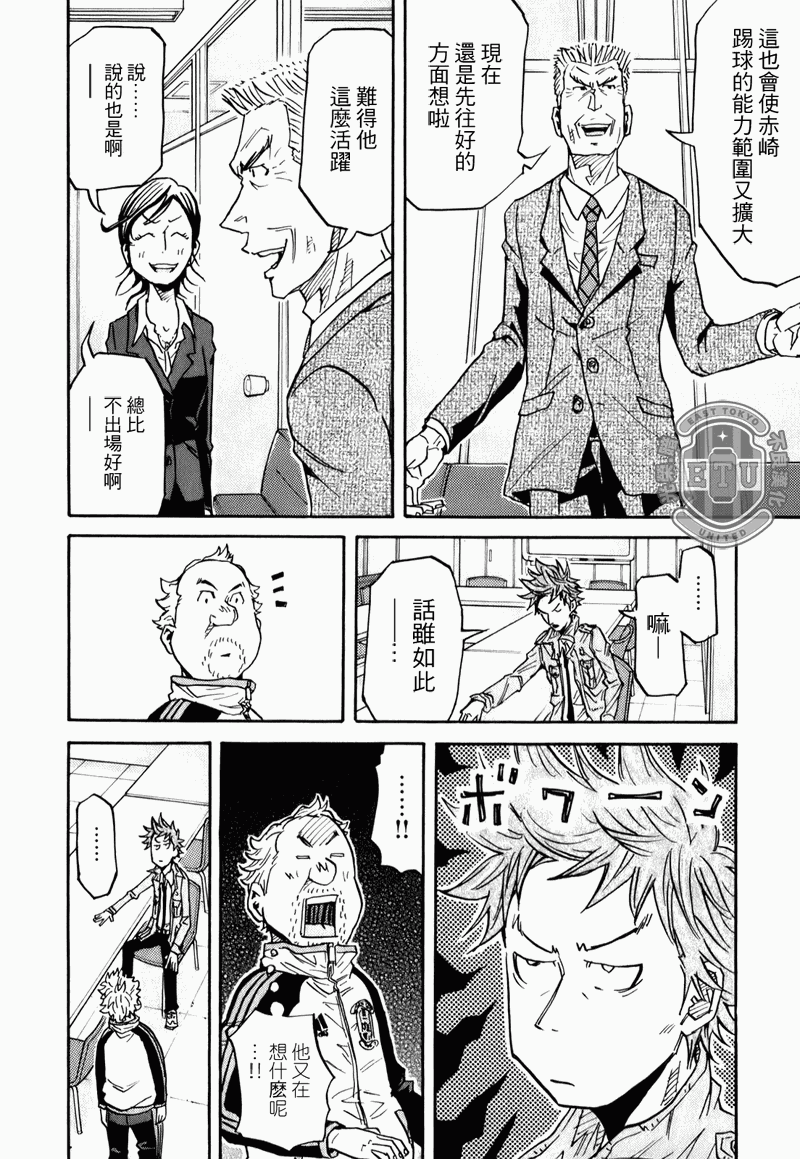 逆转监督韩漫全集-第87-89话无删减无遮挡章节图片 
