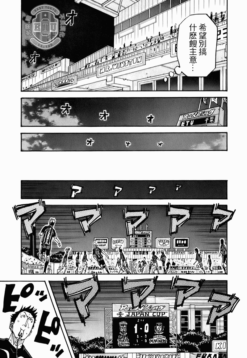 逆转监督韩漫全集-第87-89话无删减无遮挡章节图片 