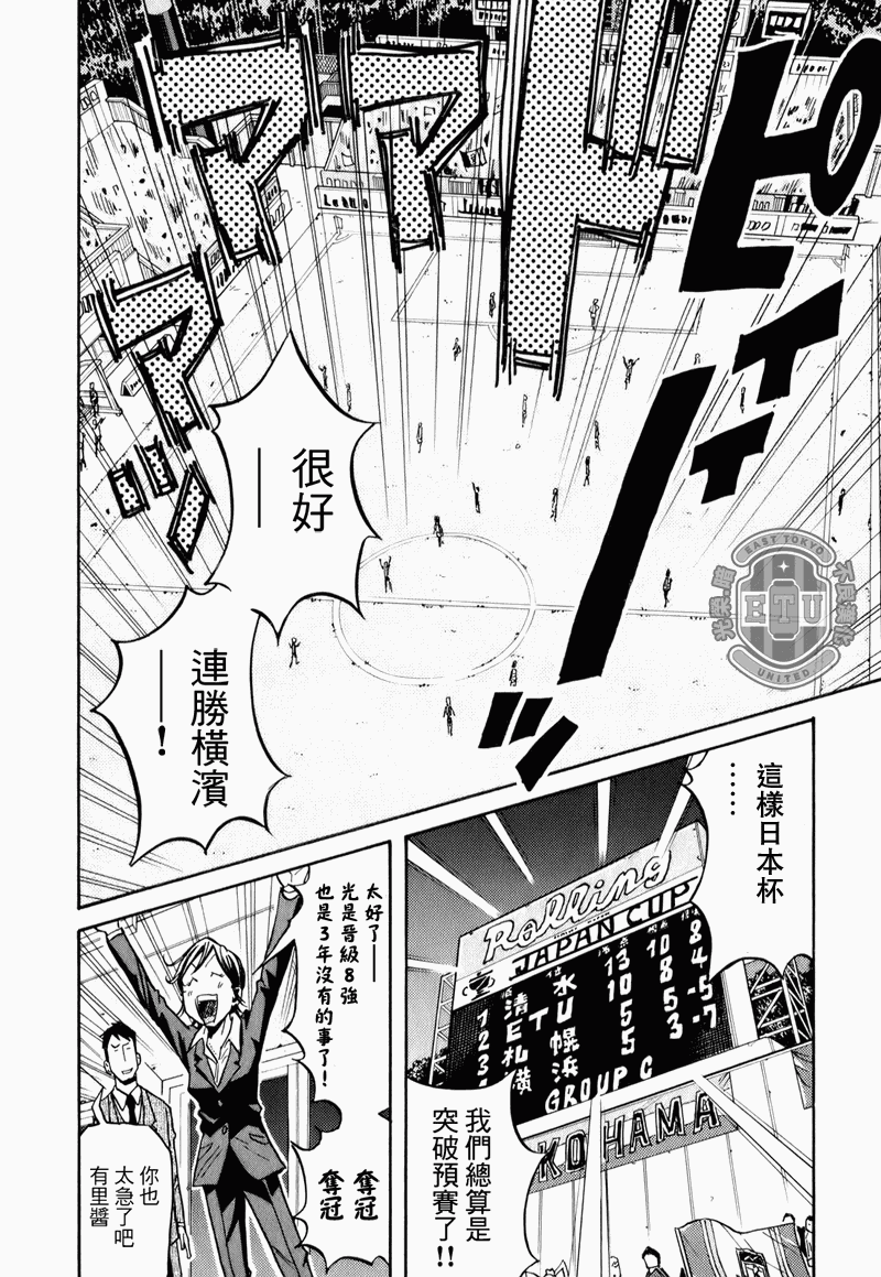 逆转监督韩漫全集-第87-89话无删减无遮挡章节图片 