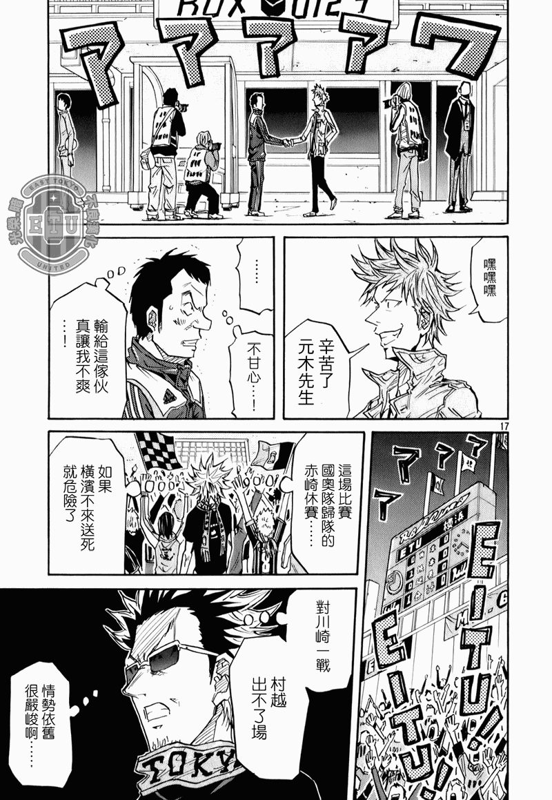 逆转监督韩漫全集-第87-89话无删减无遮挡章节图片 