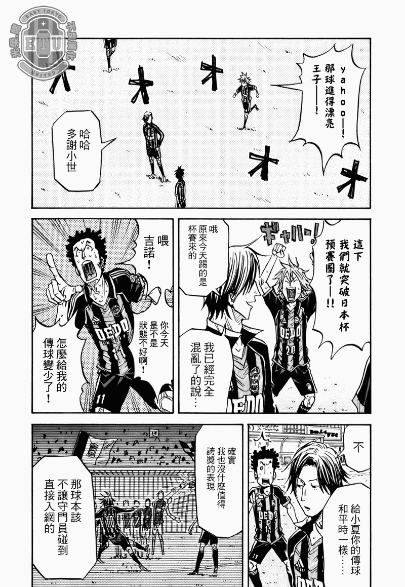 逆转监督韩漫全集-第87-89话无删减无遮挡章节图片 