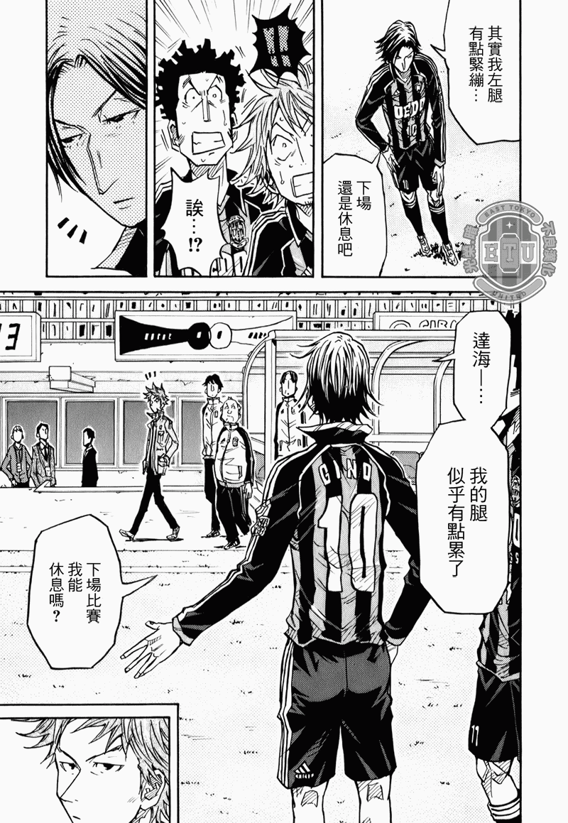 逆转监督韩漫全集-第87-89话无删减无遮挡章节图片 
