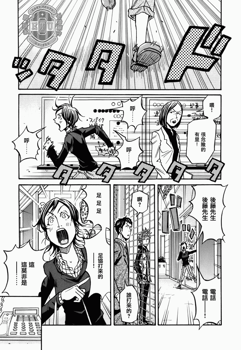 逆转监督韩漫全集-第87-89话无删减无遮挡章节图片 