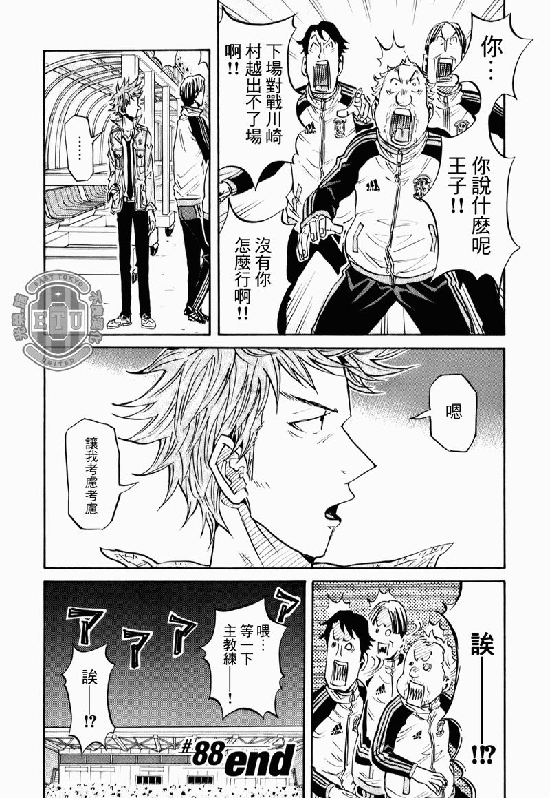 逆转监督韩漫全集-第87-89话无删减无遮挡章节图片 