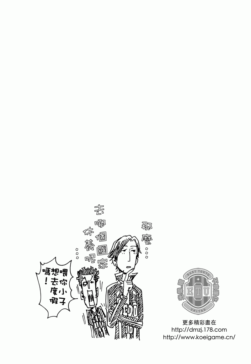 逆转监督韩漫全集-第87-89话无删减无遮挡章节图片 
