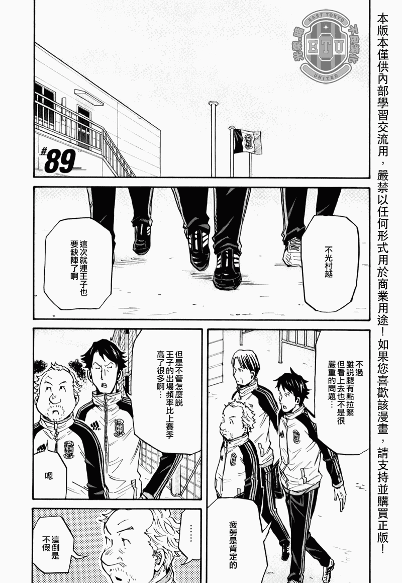逆转监督韩漫全集-第87-89话无删减无遮挡章节图片 