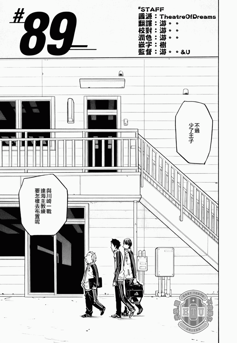 逆转监督韩漫全集-第87-89话无删减无遮挡章节图片 