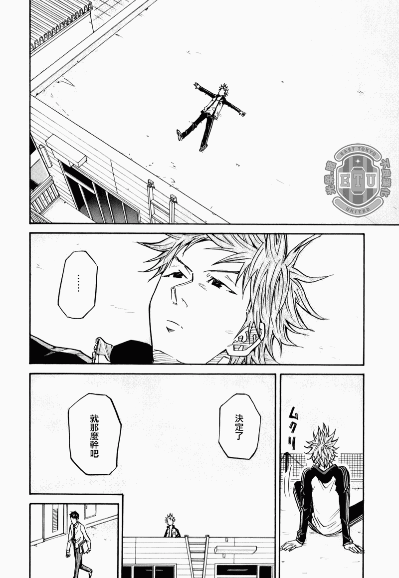 逆转监督韩漫全集-第87-89话无删减无遮挡章节图片 