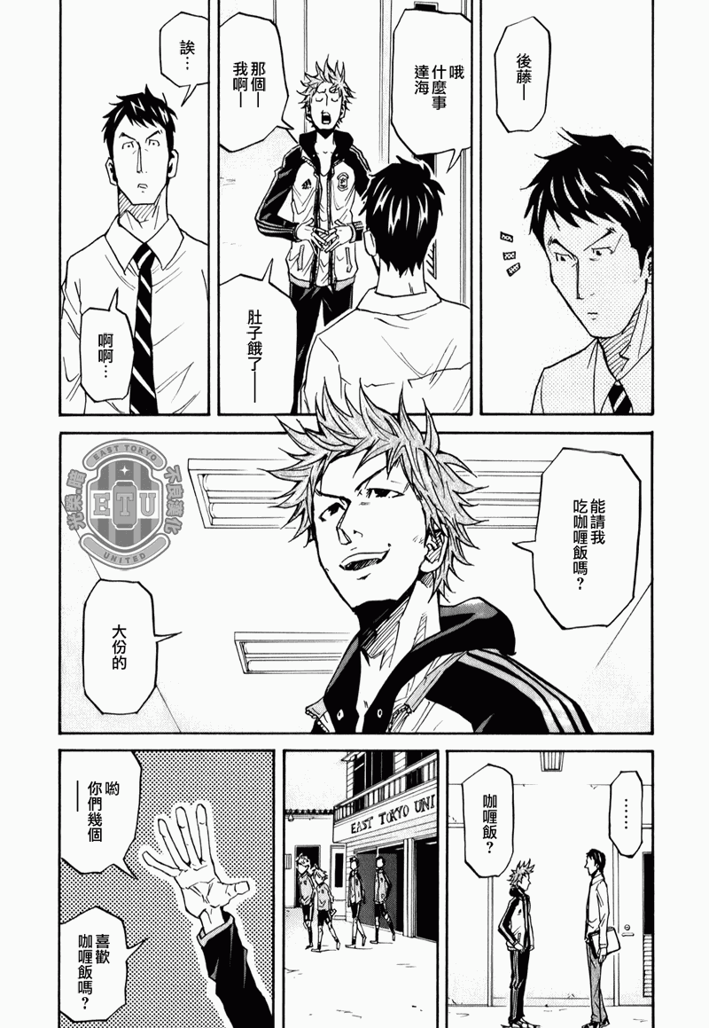 逆转监督韩漫全集-第87-89话无删减无遮挡章节图片 