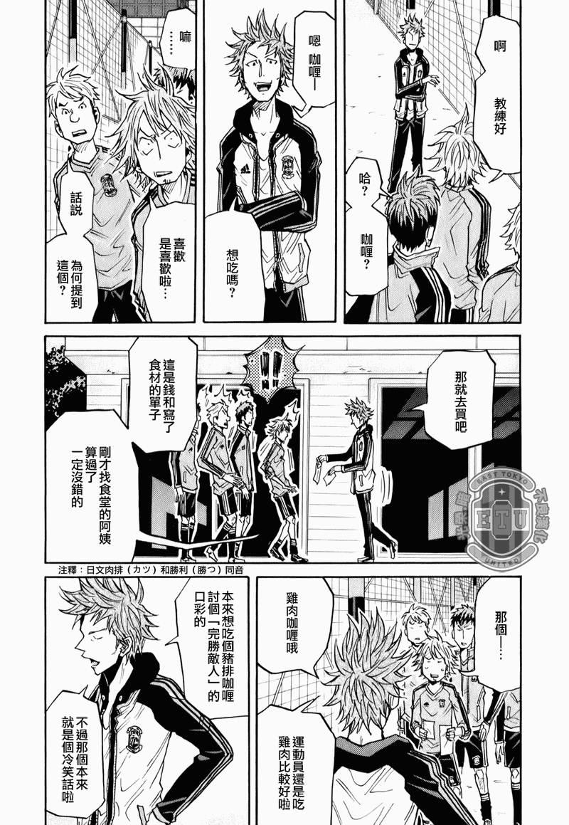 逆转监督韩漫全集-第87-89话无删减无遮挡章节图片 