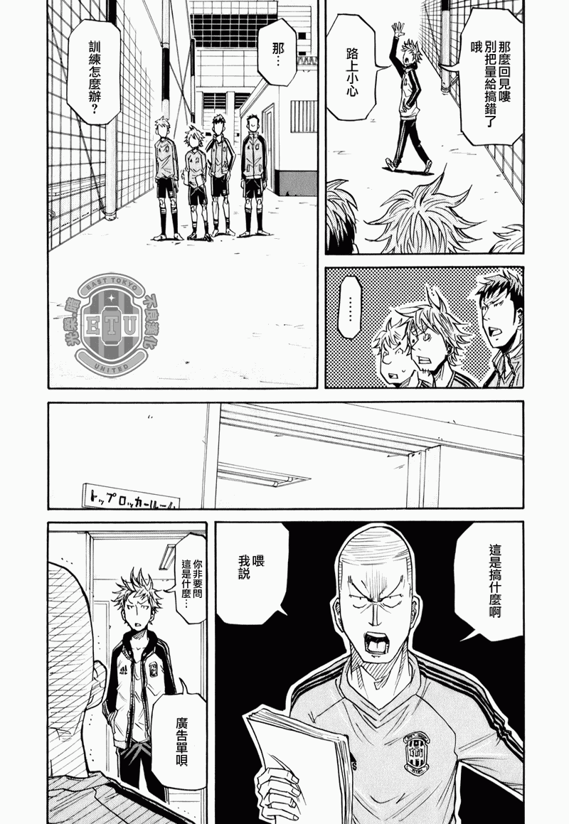 逆转监督韩漫全集-第87-89话无删减无遮挡章节图片 