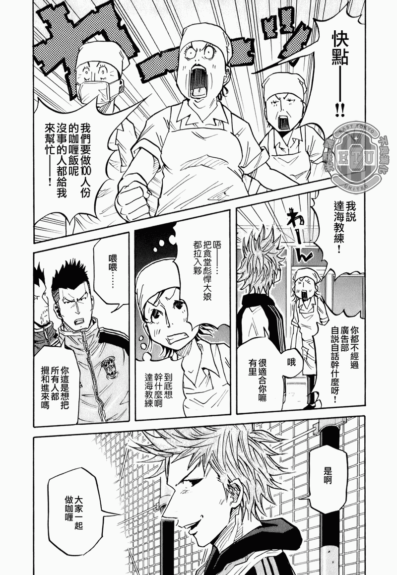 逆转监督韩漫全集-第87-89话无删减无遮挡章节图片 