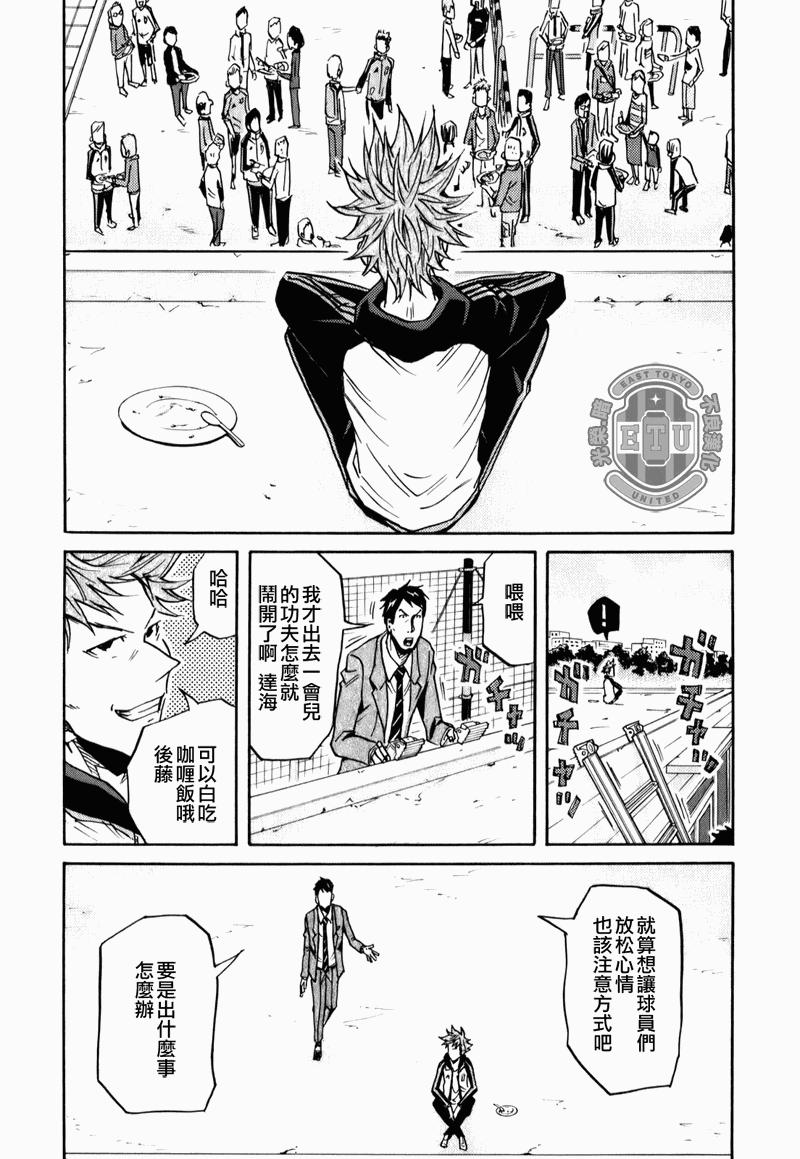 逆转监督韩漫全集-第87-89话无删减无遮挡章节图片 
