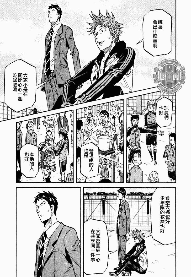 逆转监督韩漫全集-第87-89话无删减无遮挡章节图片 