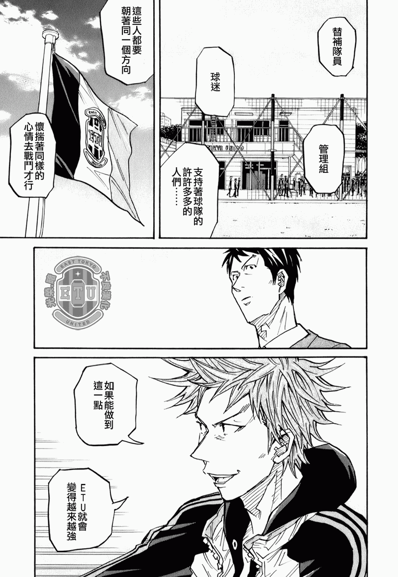 逆转监督韩漫全集-第87-89话无删减无遮挡章节图片 
